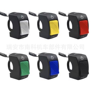 Cross-border motorcycle electric vehicle accessories modified switch LED headlight spotlight switch colored light explosion light power switch