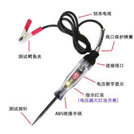 汽车线路维修工具测试带数显电笔6V12V24V电工修车专用多功能电笔