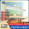 National standard led Classroom Dedicated Eye protection lamp Blackboard lamp Classroom Lighting Strip Chandelier Lighting