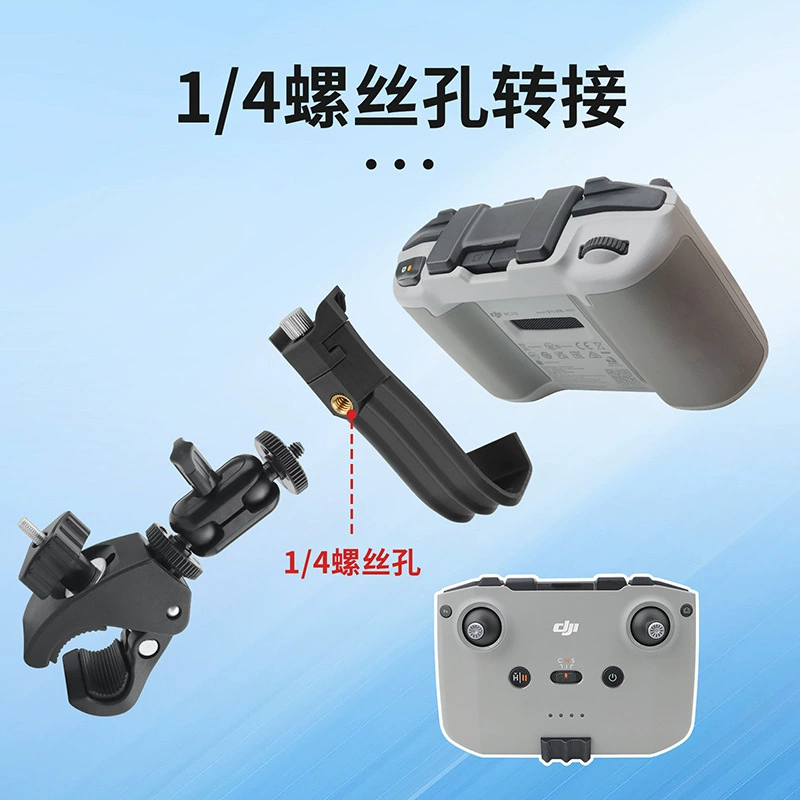 Держатель CQT для DJI AIR3S/FLIP — крепление на руль велосипеда RCN3, универсальный фиксатор-удлинитель для руля