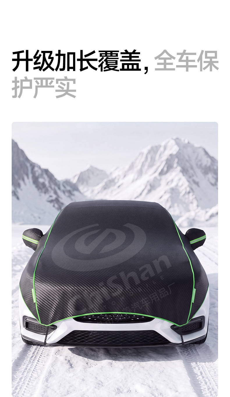 [Premium Selection] Cross-border car snow cover, full-coverage car cover for winter, windshield snow shield, anti-freeze car snow guard