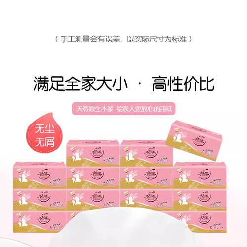 Factory Wholesale 2020 New Arrival Facial Tissues 40 Packs Tissue Box Family Pack 4-Layer Napkins Toilet Paper
