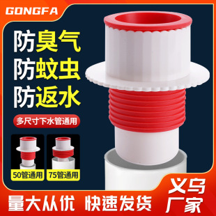 Kitchen and toilet vegetable basin Basin Sewer pipe silicone deodorant sealing plug drain pipe anti-overflow universal artifact