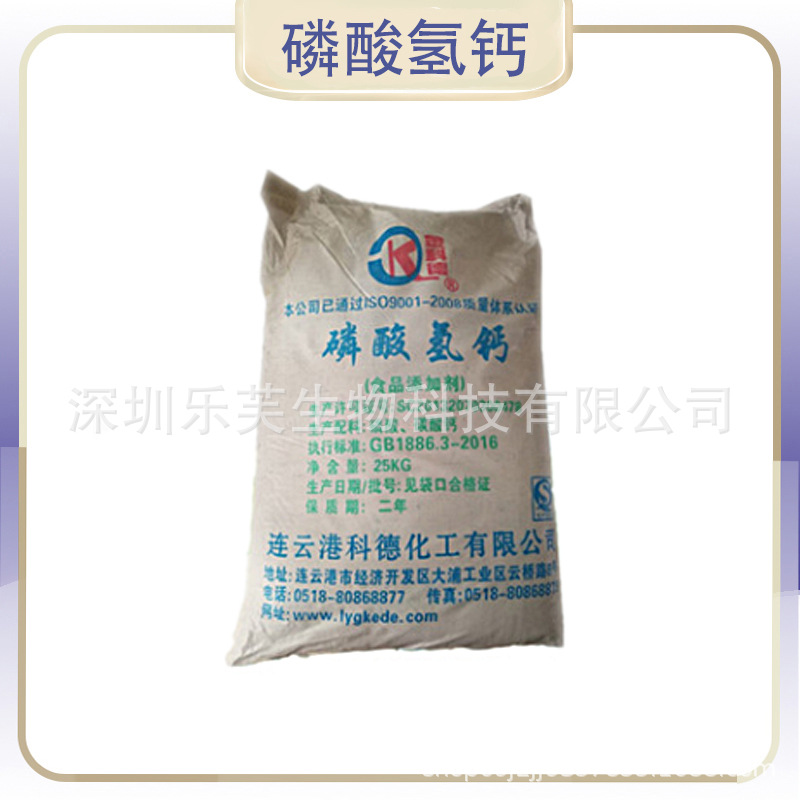 磷酸氢钙 食品用 饲料用 工业用 磷酸氢钙