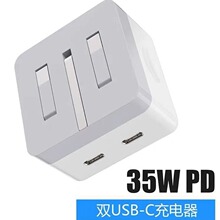 PD充电头35W 适用苹果多口USBC折叠欧美英规快充头40W 双C充电器