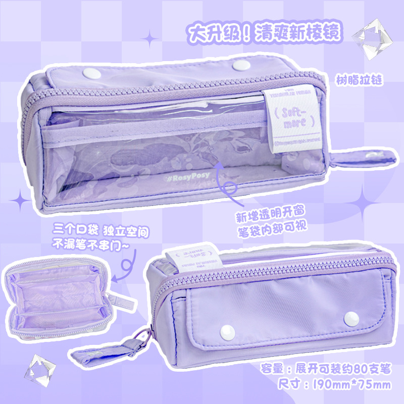 RosyPosy柔設プリズム筆袋大容量筆袋区画収納学生ファスナー文房具袋鉛筆ケース