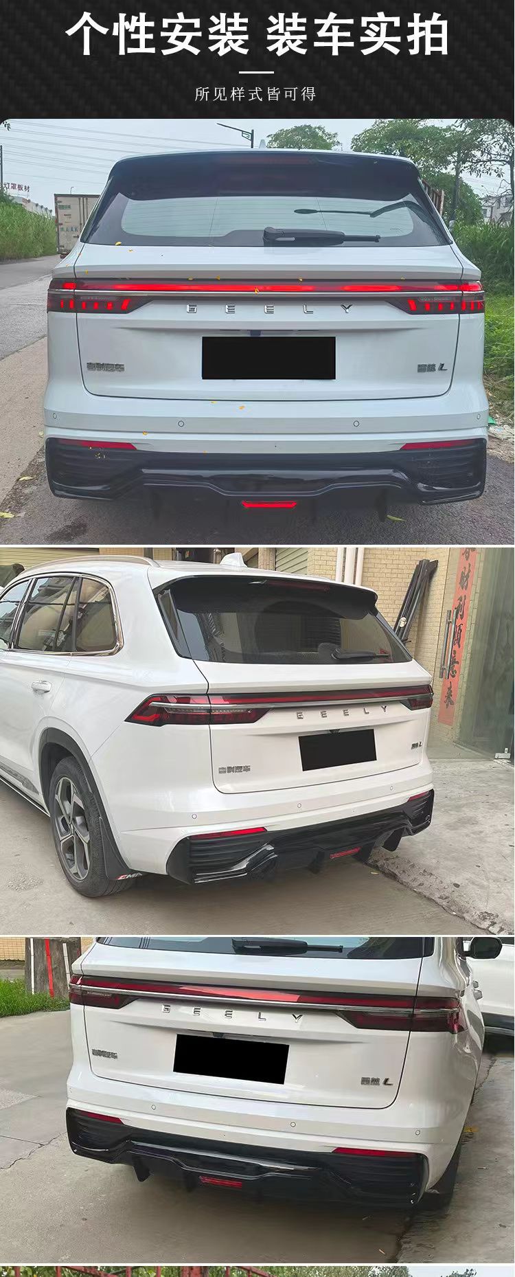 Suitable for 21-25 Geely Xingyue L Modified Rear Lip Pilot Light Rear Surround Rear Spoiler Without Disassembly Installation