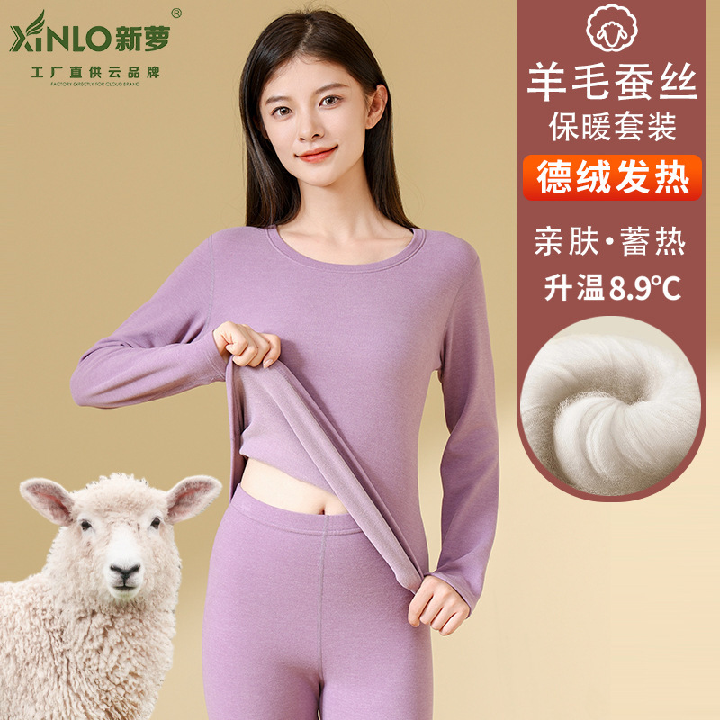 Wool Silk Thermal Underwear for Women, Thickened and Fleece-Lined, German Heating, Winter Seamless Base Layer Set Wool Silk Thermal Underwear for Women, Thickened and Fleece-Lined, German Heating, Winter Seamless Base Layer Set