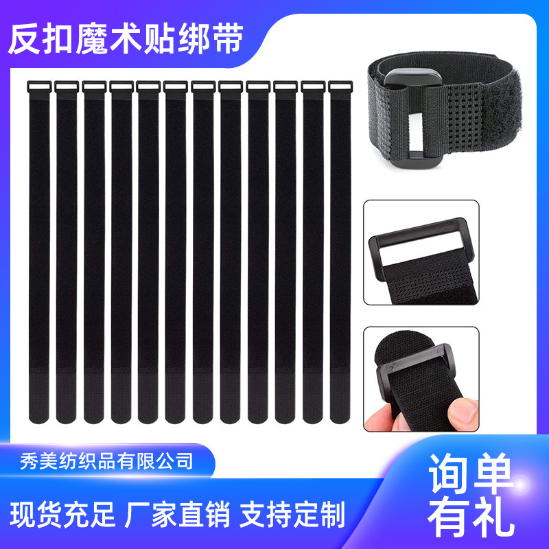 Buckle back hook and loop tie strap binding self-locking adjustable reusable drone factory wholesale