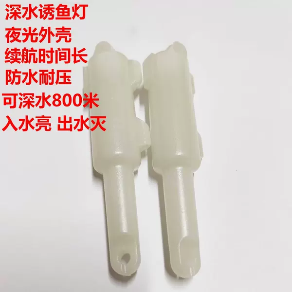 Underwater Fish-Attracting Light, Fishing Light, Fish-Gathering Light, Colorful Fish-Attracting Light with Long Battery Life and Night Glow