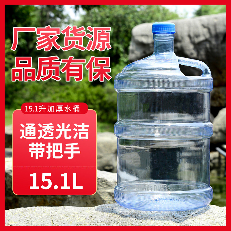 厂家货源压口带把水桶15.1升户外手提式pc材质丝口带盖塑料桶