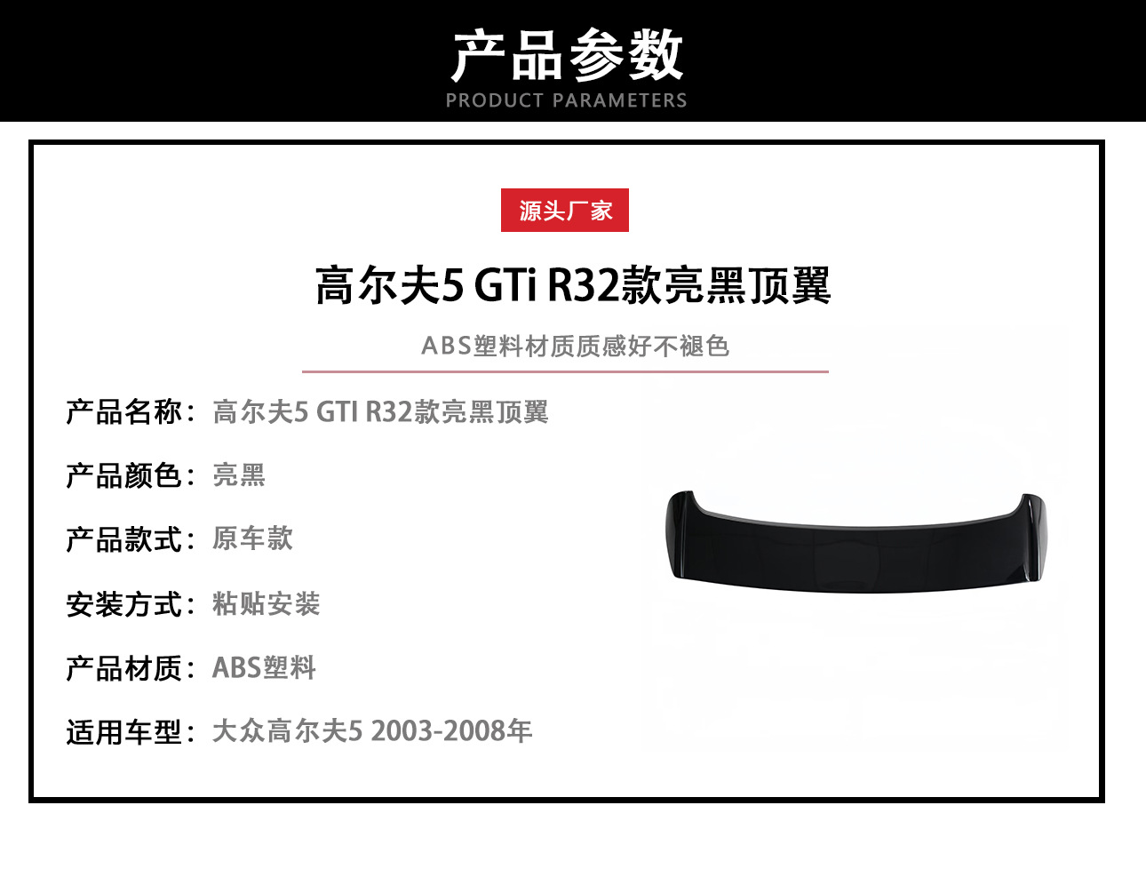Suitable for Volkswagen 03-08 Golf 5Gti Rear Wing Mk5 Top Wing Modified R32 Style Glossy Black Spoiler Golf5