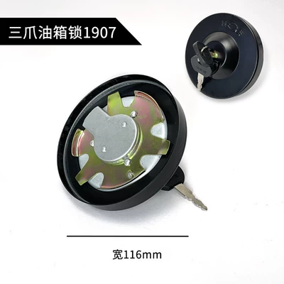 Steel Cap, Truck Semi-Trailer Anti-Theft Lock — Other Car Modifications - three-prong-fuel-tank-lock-1907
