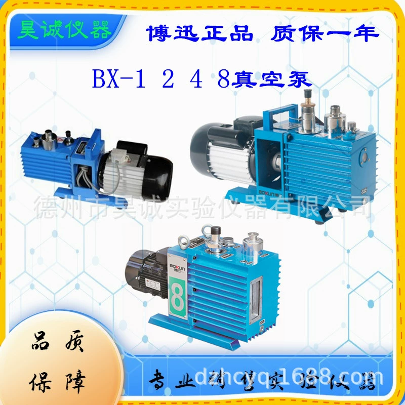 Bosun BX-1-2-4-8 Вакуумный насос роторно-лопастной вакуумный насос используется для накачки воздуха в вакуумной сушильной печи.