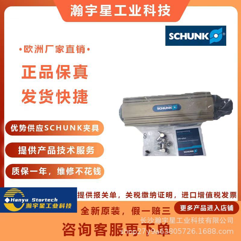 德国雄克SCHUNK  430725 气动元件系列
