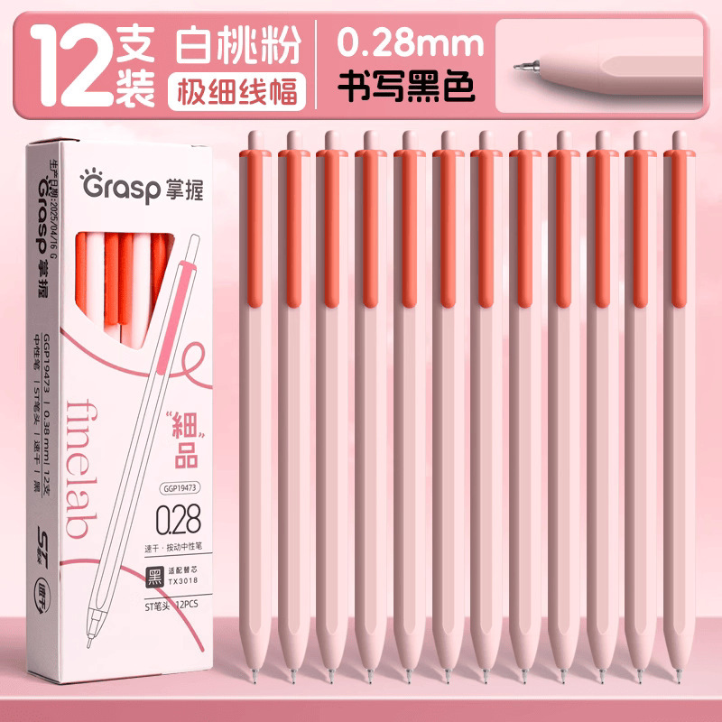 極細プレスゲルペン 0.18mm プレスブラックウォーターペン 0.28mm 学生極細ペン 0.38 極細をマスターする|undefined