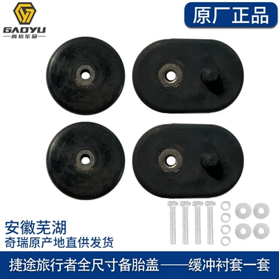 spare tire inner and outer – Other Car Modifications - a-set-of-buffer-bushings