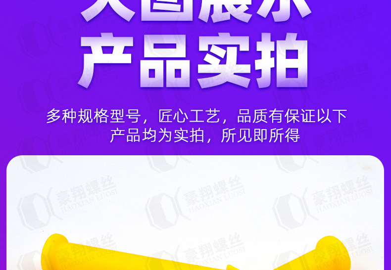 塑料膨胀管修改详情页_01_08.jpg