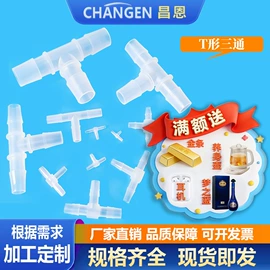 其他管件;三通;异径管