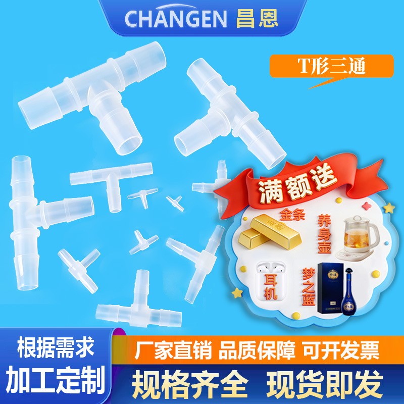 Hose T-shaped Tee Connector Plastic Water Nozzle Pagoda Fittings Flexible Quick Connect High Temperature Resistant Connection PP Material T-shaped Tee