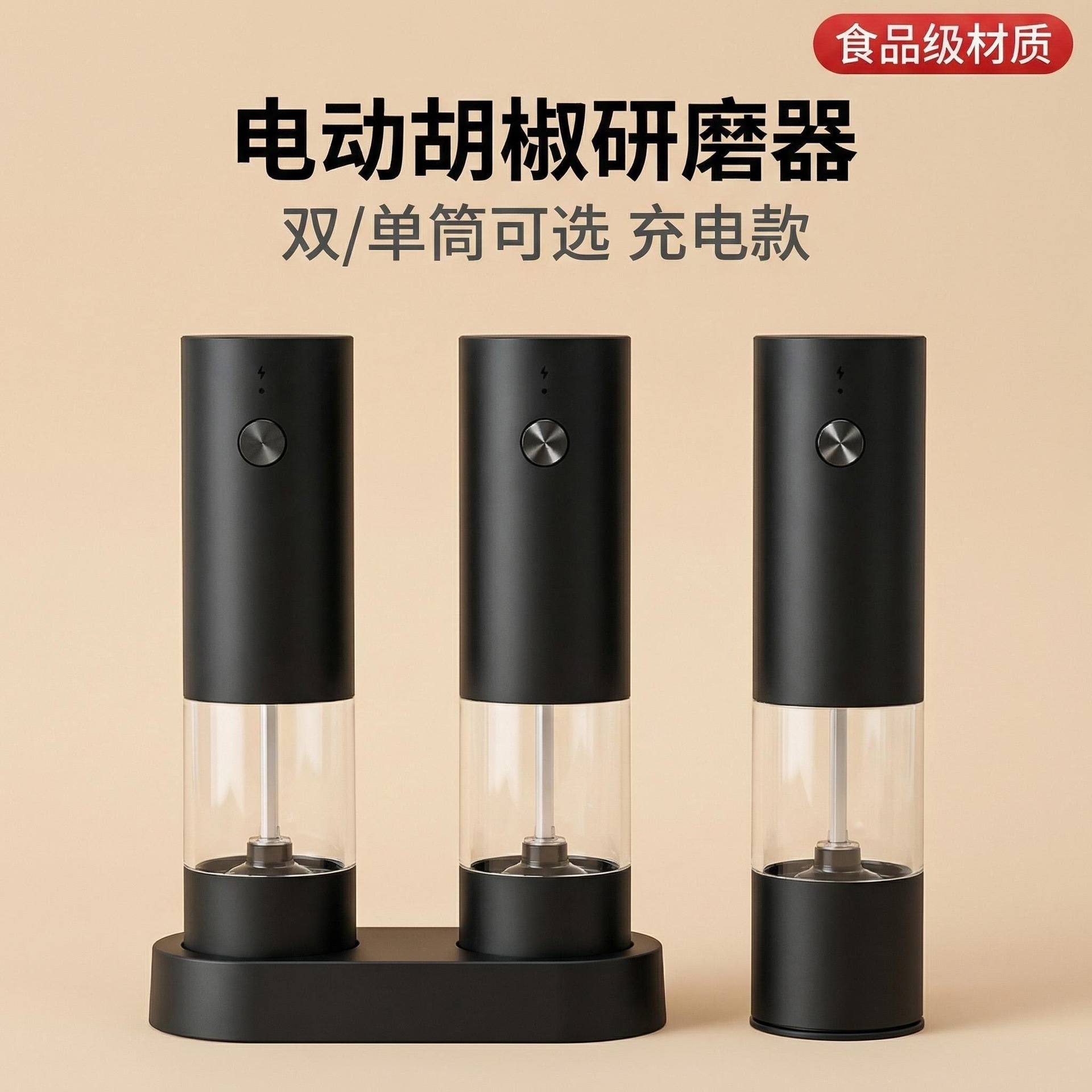 Molino de pimienta eléctrico con base de carga Molino de pimienta automático Molino de sal Molino de pimienta pulverizado Carga USB doméstica image 3
