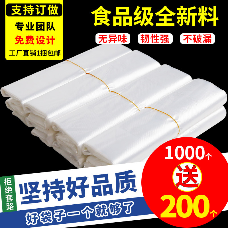 Thickened supermarket disposable transparent plastic bag white shopping packaging convenience bag small vest bag portable plastic bag