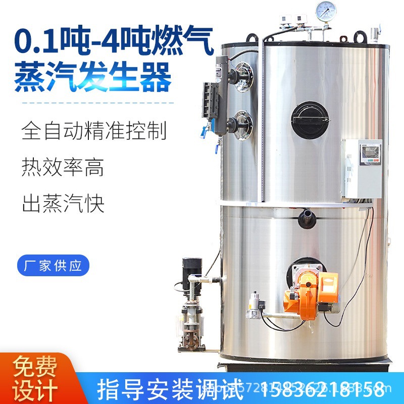 供应全自动0.7吨1吨蒸汽发生器燃油燃气蒸汽锅炉导热油炉
