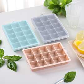 食品级硅胶冰格模具冰块冰球制冰盒带盖易脱模家用储存盒北欧风