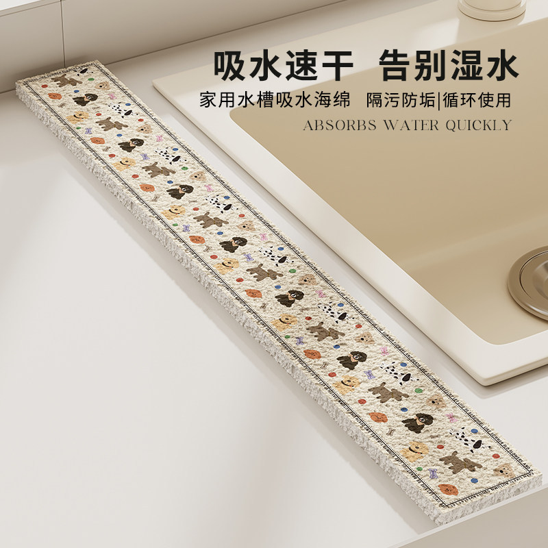 厨房台面垫卡通木浆棉挡水条水槽吸水海绵卫生间洗手台浴室防水条