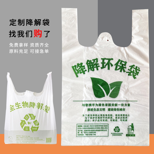 PBAT all -biodegradation bag custom PLA plastic convenience bag…
