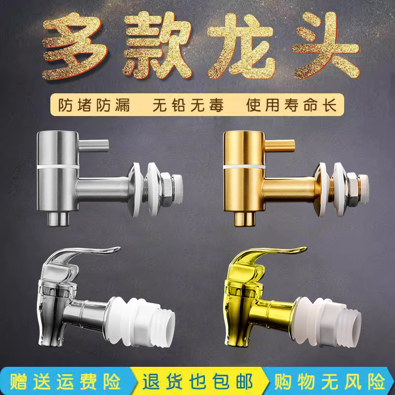 Special Faucet for Wine Bottle 304 Stainless Steel Faucet Spout Wine Barrel Switch Wine Tank Valve Beverage Barrel Accessories