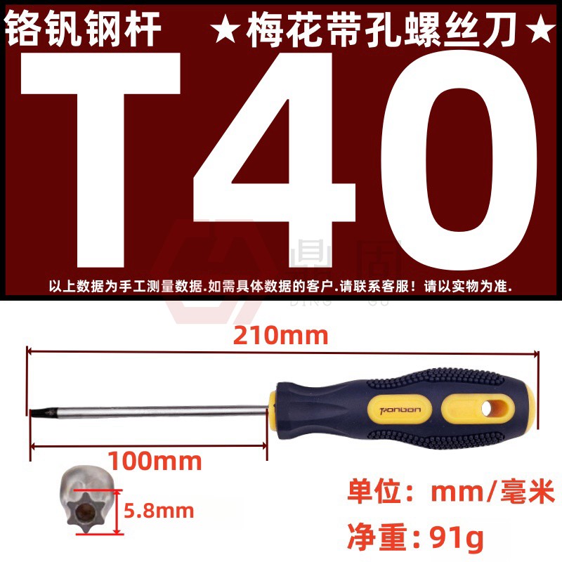 Tornillo antirrobo con columna de flor de ciruelo destornillador destornillador especial acero de aleación de cromo vanadio T6T8T10T20T30T40 herramienta
