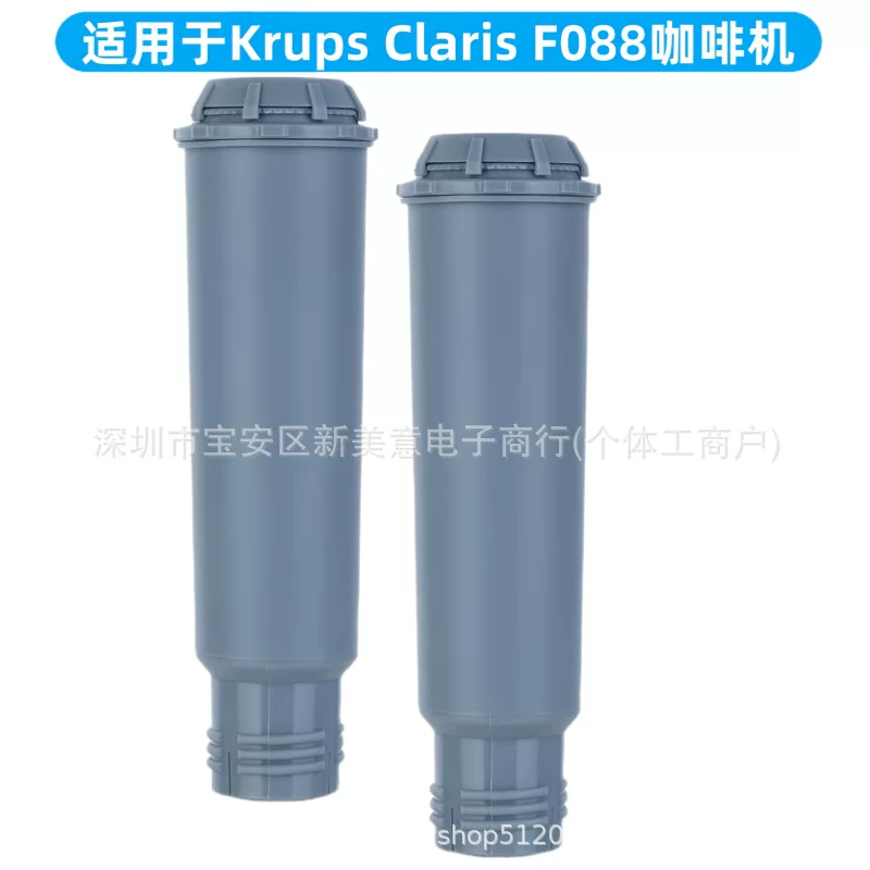 Элемент фильтра воды для кофемашины Krups Claris F088 Активированный угольный фильтр для воды