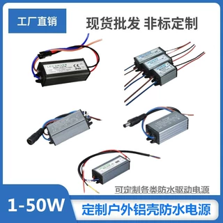 定制户外防水电源2.5KV浪涌隔离宽压LED射灯投光灯工矿灯防水电源