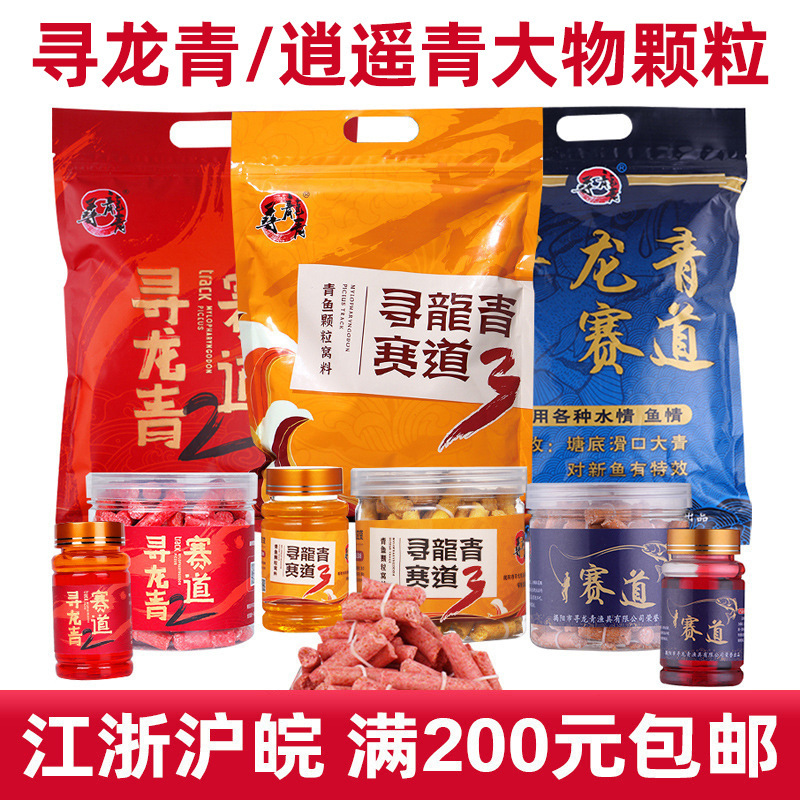 The second generation and third generation of reservoir black pit fishing for large herring giant grass carp bait Free and Easy Green The second generation and third generation of reservoir black pit fishing for large herring giant grass carp bait Free and Easy Green