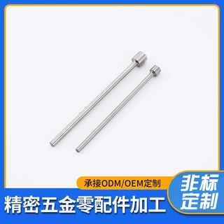 工厂定制SKD61精密模具顶针 钨钢模具配件导正销 不锈钢冲头冲针