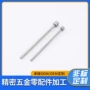 定制精密skd61不锈钢冲针