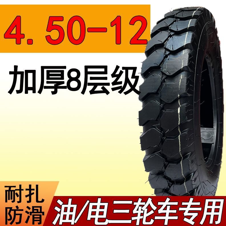 타이어 [품질 3가지 보증]_4.50-12 미네랄 플라워 두꺼워진 8겹