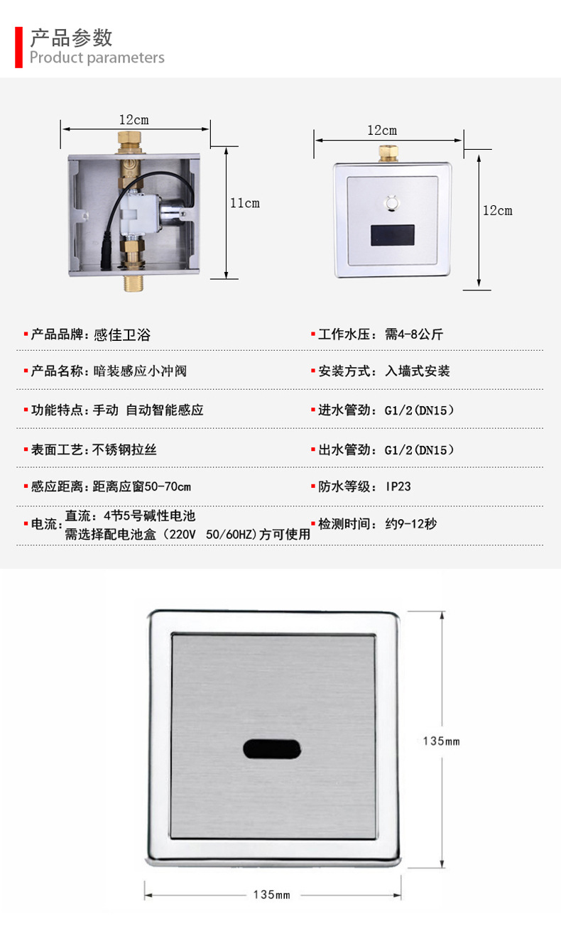 Concealed sensor urinal sensor accessories, urinal automatic flushing valve sensor, flushing solenoid valve 6V Item Picture