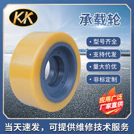 现货搬易通MF12-55 米玛1.5T小前移承载轮210*85-85/90