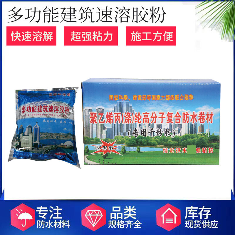 聚乙烯丙（涤）纶高分子复合防水卷材专用胶粉多功能速溶建筑胶粉