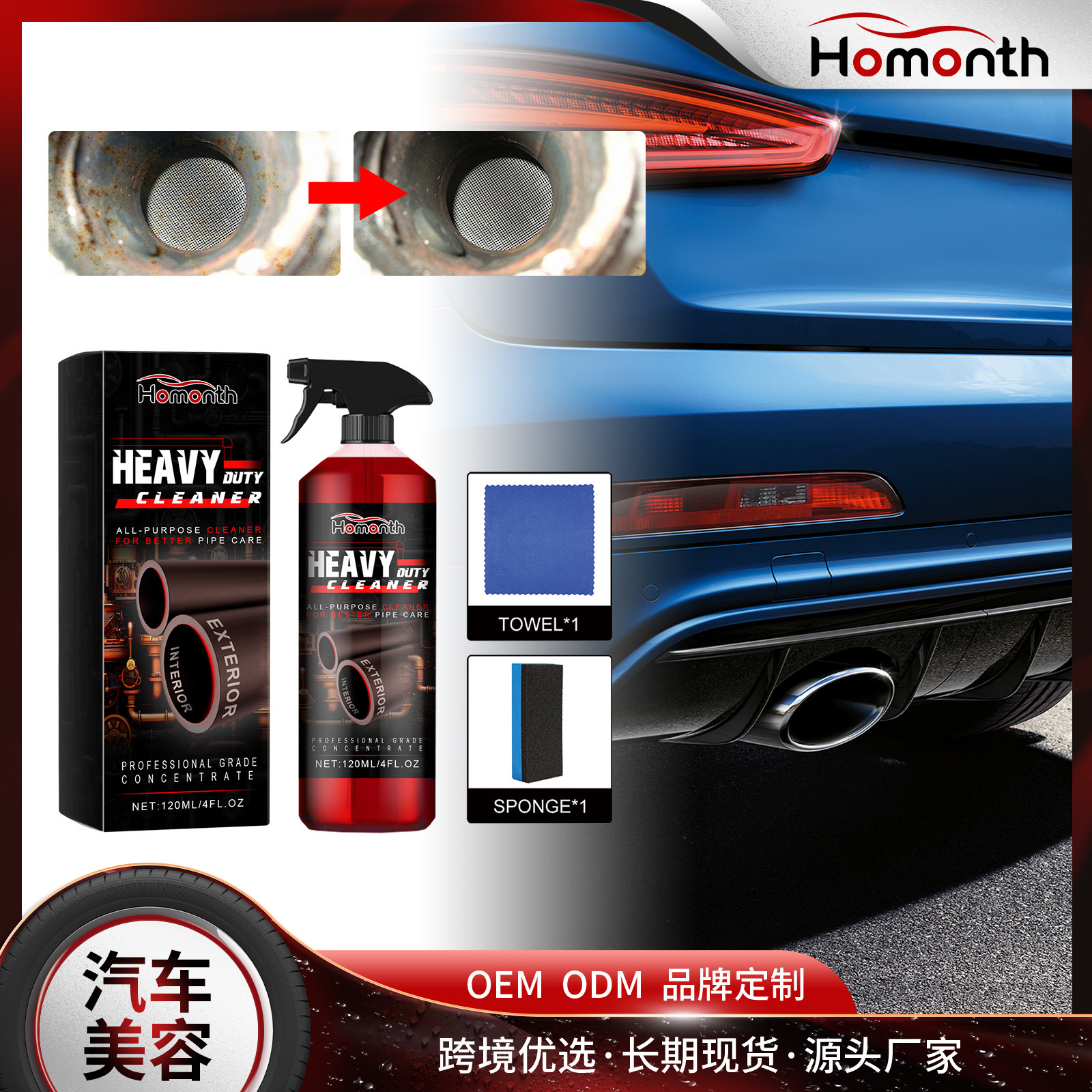 Homonth 자동차 전체 파이프 청소 세트 청소 먼지 자동차 다기능 관리 에이전트