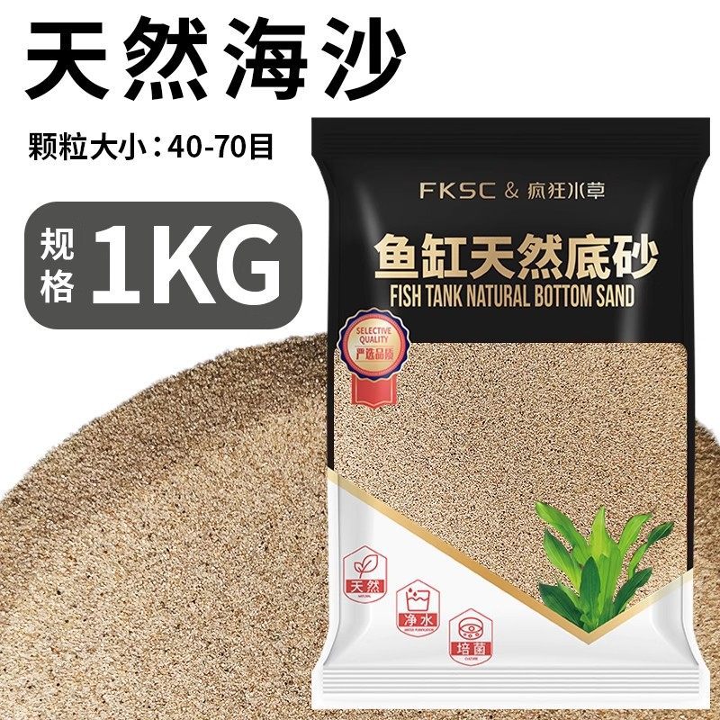 Sea sand 40-70 mesh 1.0kg