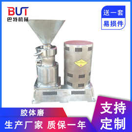 厂家食品级胶体磨 180型五谷大豆辣椒花生酱涂料油漆化工沥青研磨