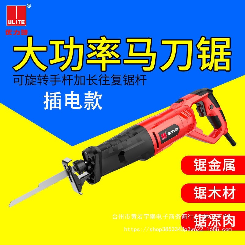 往复锯电动马刀锯多功能家用小型锯子切割锯大功率手持电锯切割机