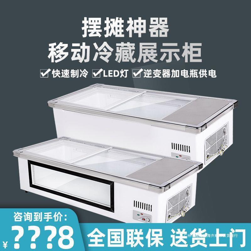 三轮车摆摊专用冷藏冷冻熟食炸串串冰柜商用小型可移动保鲜展示柜