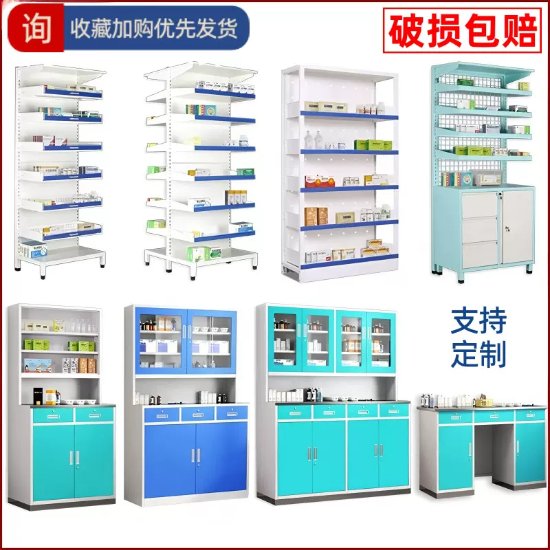 药房单双面抽拉药盘架医院西药架诊所商用药房药品展示架处置台
