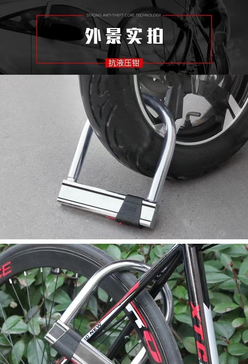 Electric vehicle lock, battery vehicle lock, U-shaped lock, motorcycle lock, anti-theft lock, bicycle lock, tricycle lock, resistant to hydraulic shear