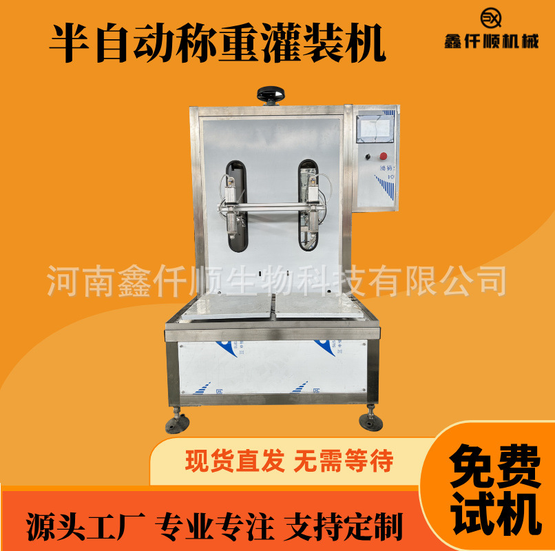 半自动称重灌装机重量感应灌装设备洗发水液体双头称重灌装机械厂