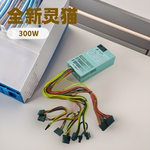 全新灵猫精电350W小1U电源FLEX电源酷鱼3电源静音节能稳定